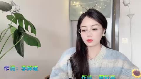 YunEr online show from 6, 3, 2025