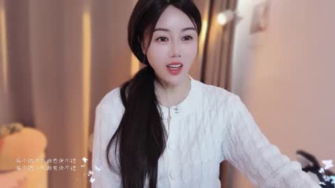 YunEr online show from 15, 12, 2025