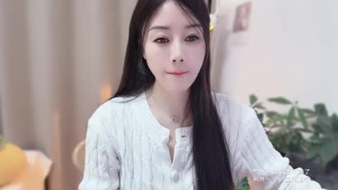 YunEr online show from 18, 1, 2026