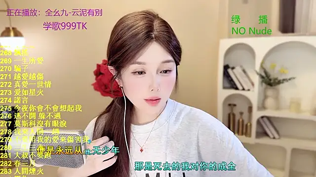 SingingChili online show from 17, 3, 2026