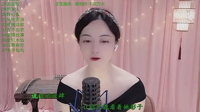 Snapshot of Tian-xin-999 chatting on 17, 4, 2026 Tian-xin-999 online show from 17, 4, 2026