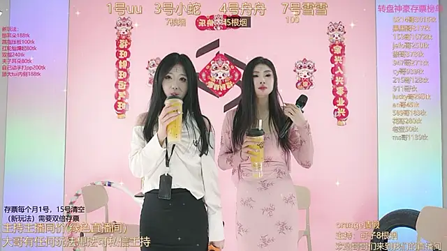 Snapshot of TWICE-668 chatting on 16, 1, 2025 TWICE-668 online show from 16, 1, 2025