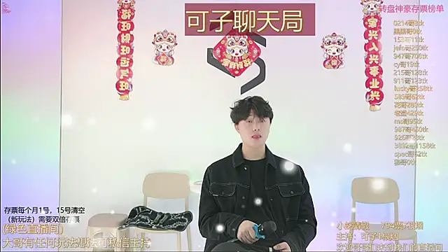 Snapshot of TWICE-668 chatting on 3, 2, 2025 TWICE-668 online show from 3, 2, 2025