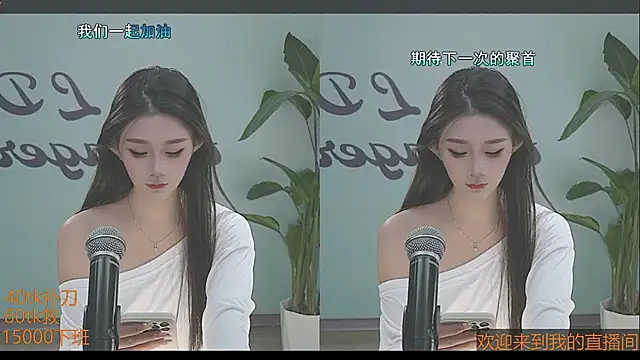 Snapshot of Xiaoqiaobaby chatting on 16, 1, 2025 Xiaoqiaobaby online show from 16, 1, 2025