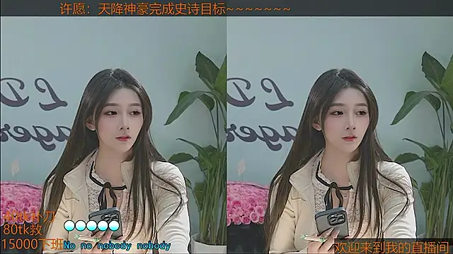 Snapshot of Xiaoqiaobaby chatting on 18, 1, 2025 Xiaoqiaobaby online show from 18, 1, 2025