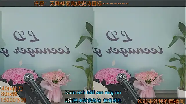 Snapshot of Xiaoqiaobaby chatting on 19, 1, 2025 Xiaoqiaobaby online show from 19, 1, 2025