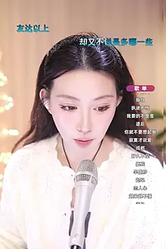 Snapshot of Dou-Dou-er chatting on 15, 3, 2025 Dou-Dou-er online show from 15, 3, 2025