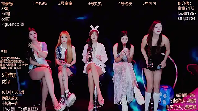 Snapshot of Starlight-ONE chatting on 24, 9, 2025 Starlight-ONE online show from 24, 9, 2025