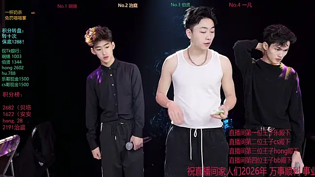 EXO-cbz online show from 15, 1, 2026