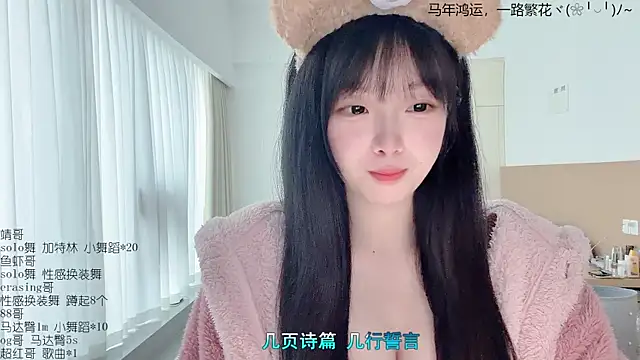 Snapshot of LovelyXiaoYi chatting on 18, 3, 2026 LovelyXiaoYi online show from 18, 3, 2026