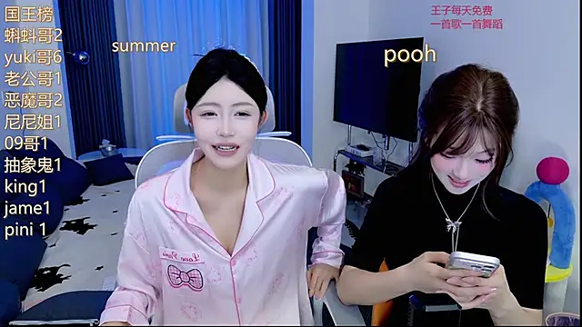 Snapshot of Summerbaby-001 chatting on 26, 5, 2026 Summerbaby-001 online show from 26, 5, 2026