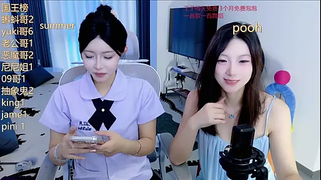 Snapshot of Summerbaby-001 chatting on 29, 5, 2026 Summerbaby-001 online show from 29, 5, 2026