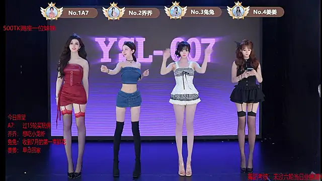 Snapshot of YSL-007 chatting on 7, 7, 2026 YSL-007 online show from 7, 7, 2026